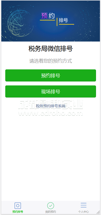 微信排隊(duì)系統(tǒng)是時(shí)代進(jìn)步的產(chǎn)物