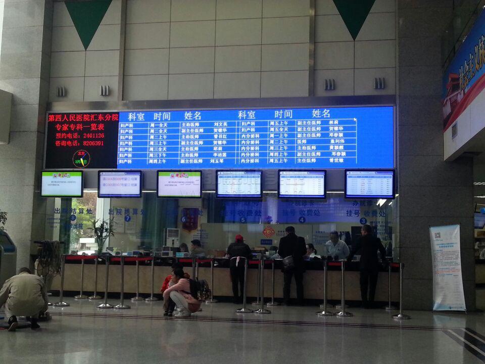 自貢四醫(yī)院匯東分院排隊(duì)機(jī)系統(tǒng)之大廳顯示喊號機(jī)