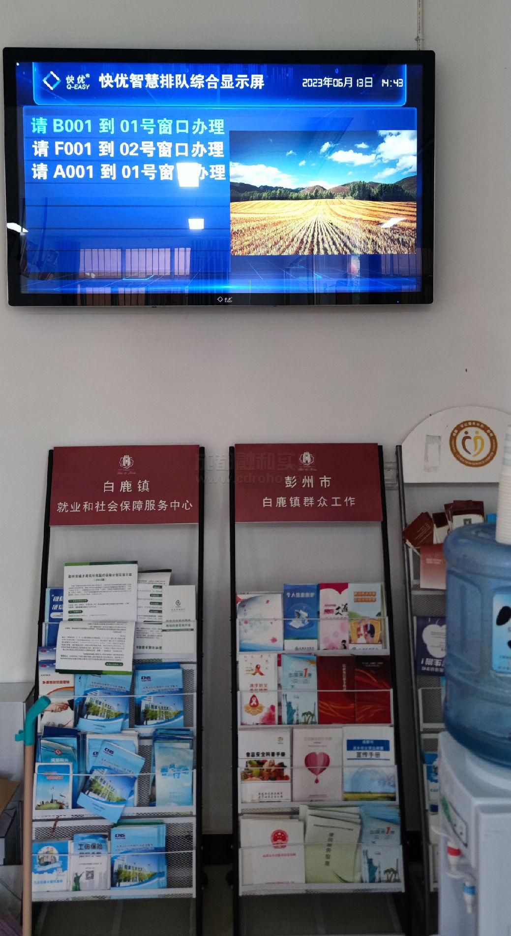 服務大廳排隊綜合顯示器