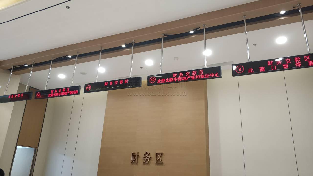 排隊(duì)喊號(hào)顯示器