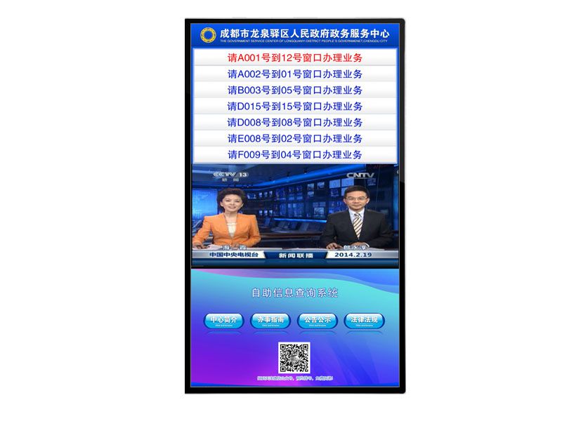 42寸-75寸綜合顯示屏