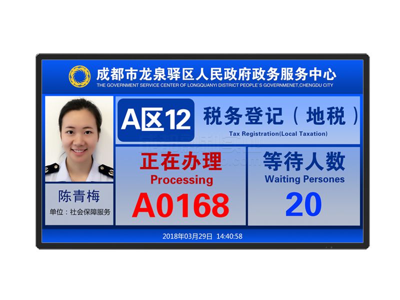 排隊(duì)叫號(hào)系統(tǒng)