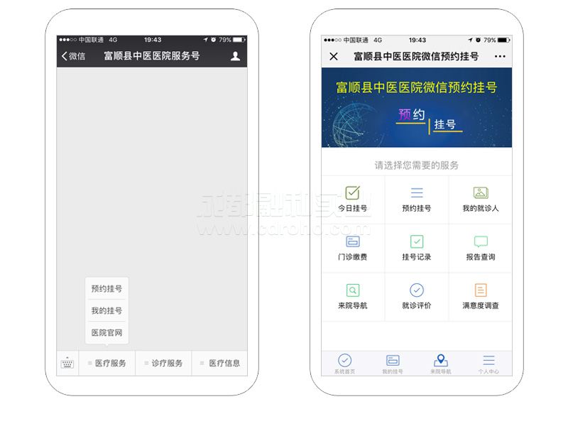 微信預(yù)約掛號(hào)、繳費(fèi)系統(tǒng)