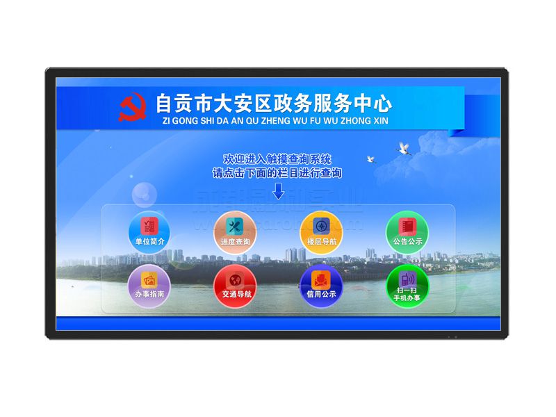 觸摸查詢系統(tǒng)
