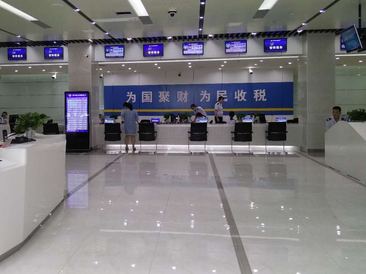 高坪區(qū)智慧稅務(wù)二期排隊機(jī)系統(tǒng),填單臺安裝項目效果圖