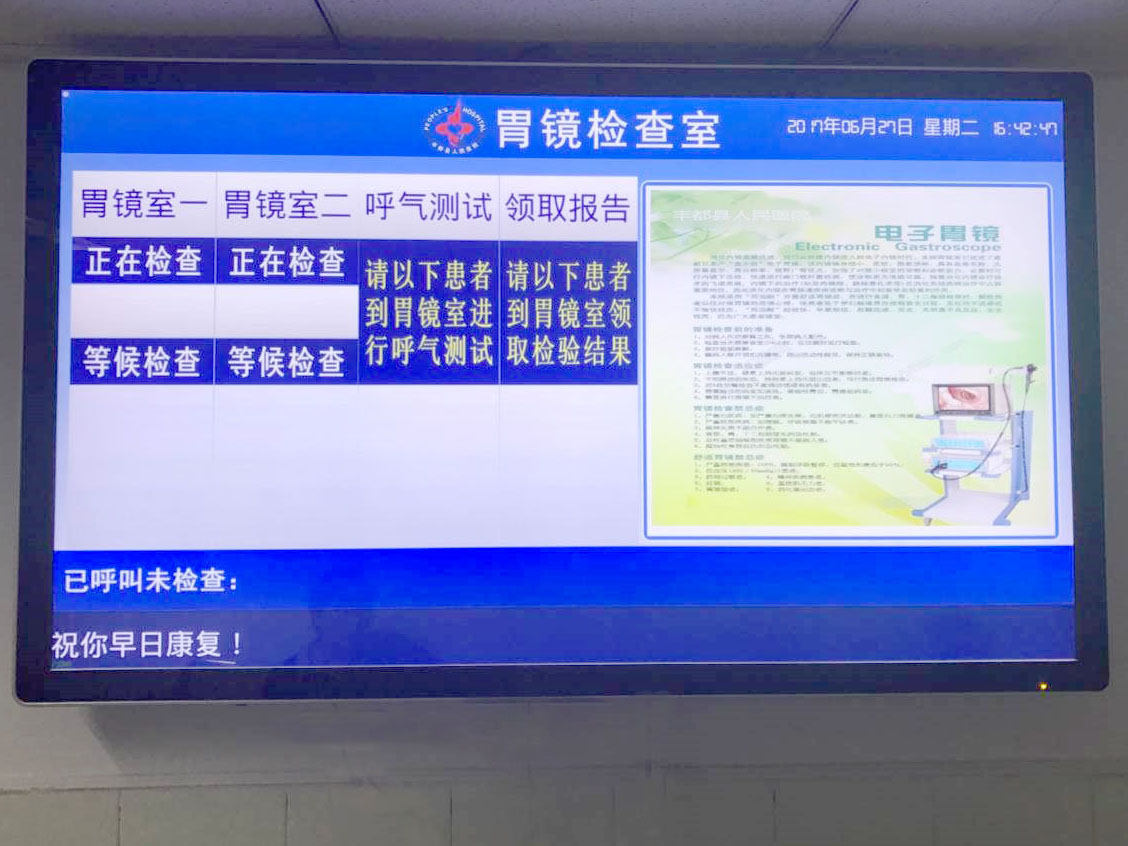 重慶市豐都縣人民醫(yī)院排隊機(jī)系統(tǒng)安裝項目效果圖