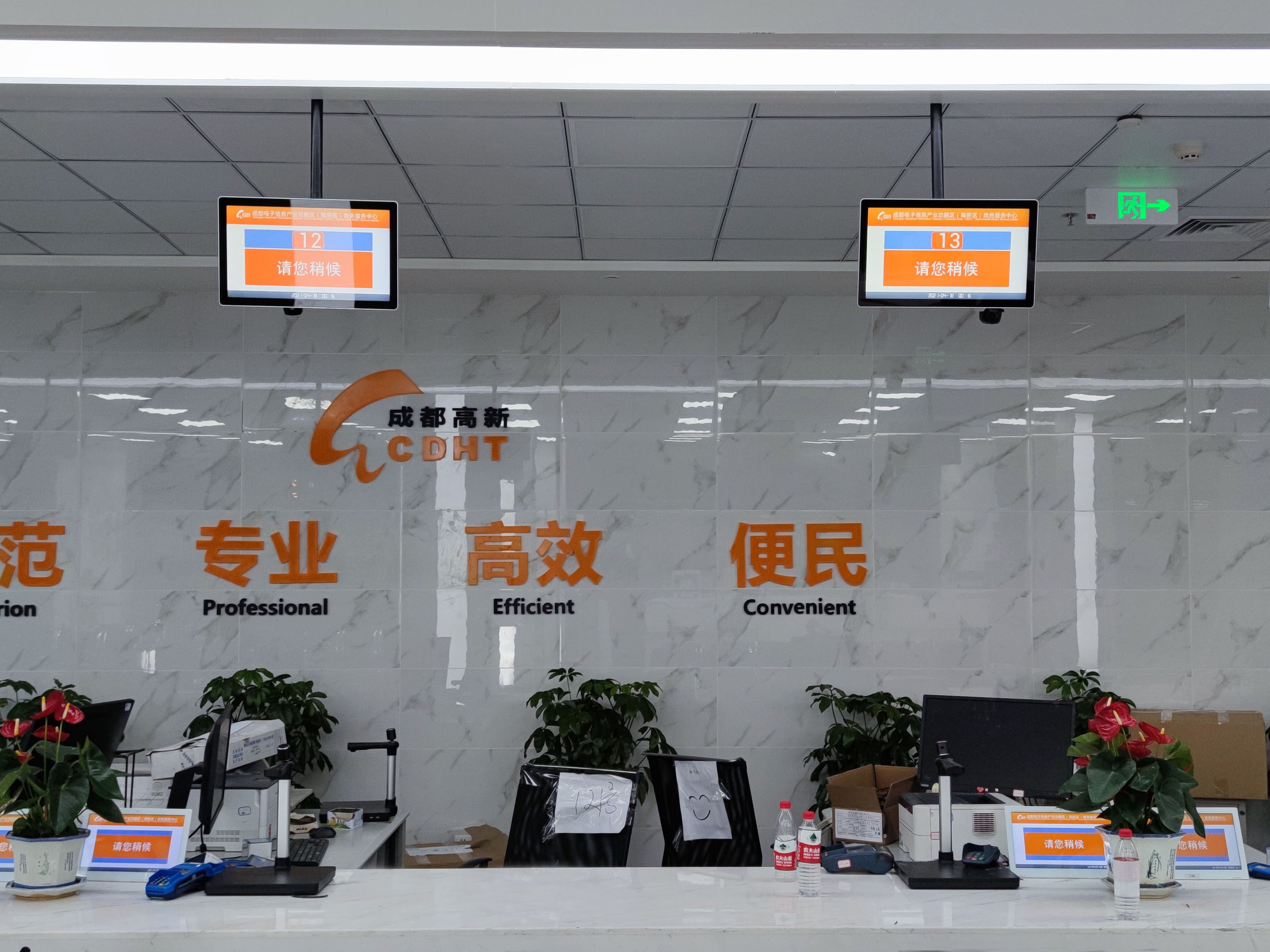 成都高新政務(wù)服務(wù)中心排隊(duì)系統(tǒng)與好差評系統(tǒng)正式上線運(yùn)行效果圖