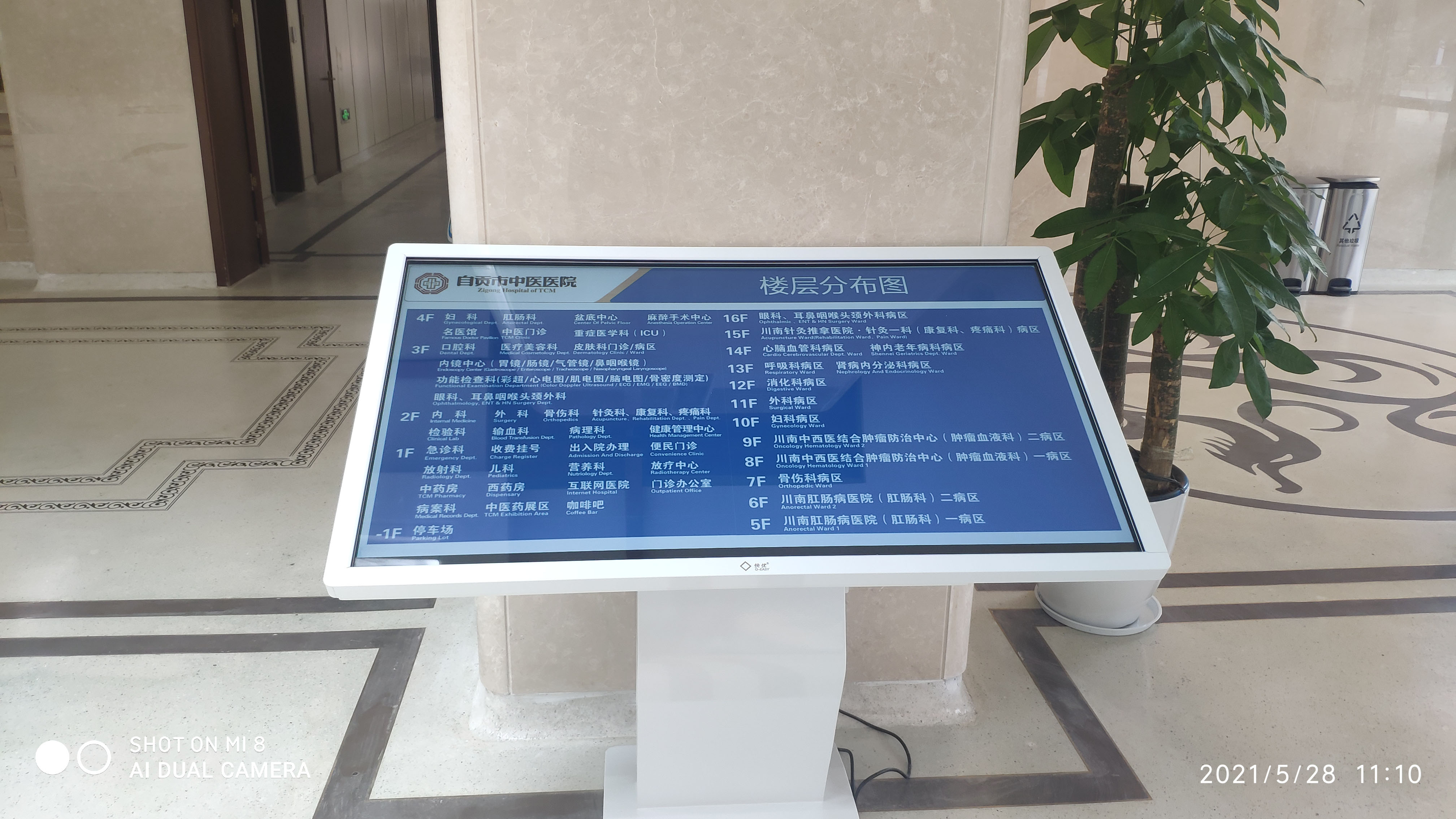 信息發(fā)布系統(tǒng)是什么，主要是做什么用？效果圖