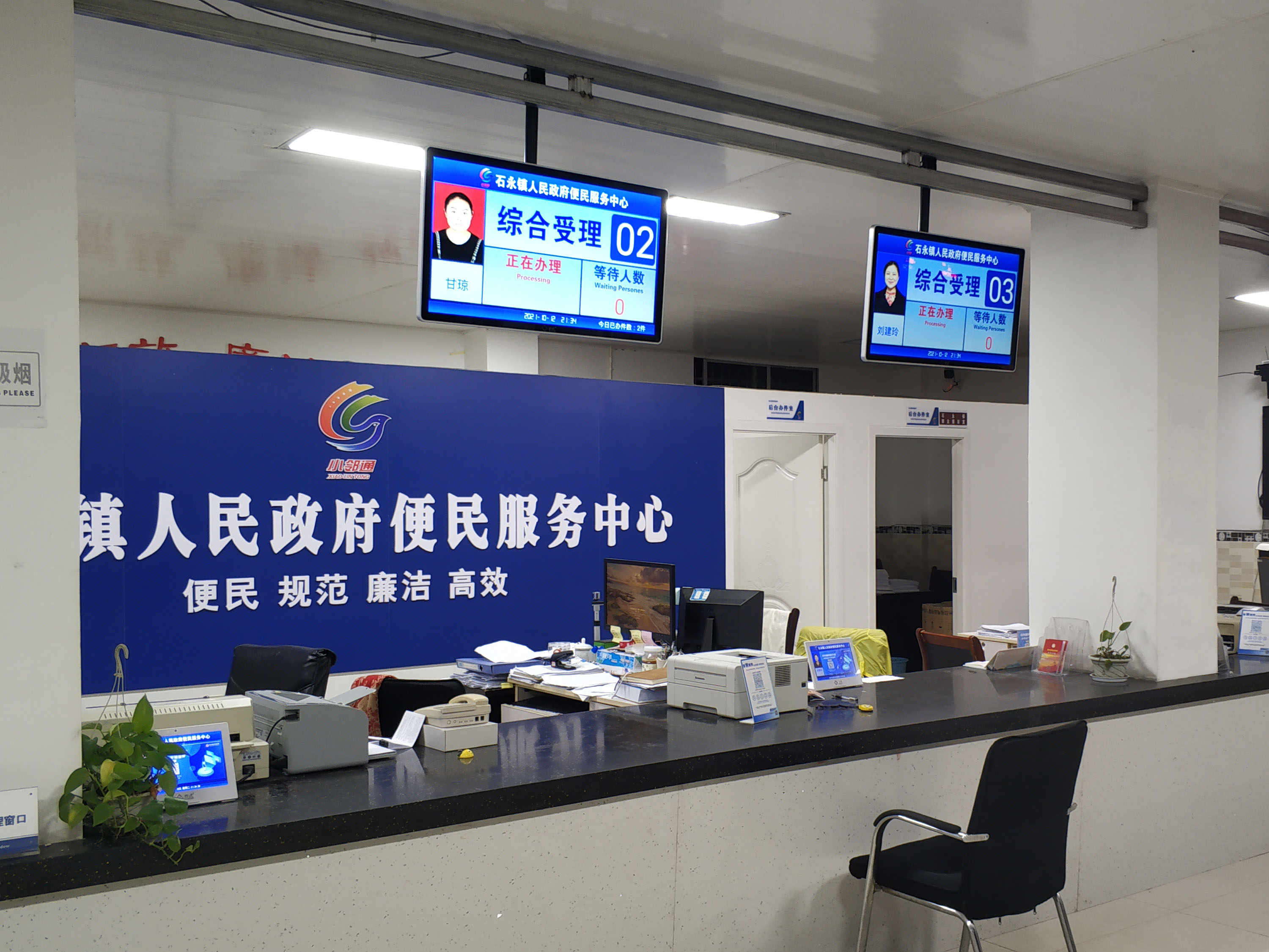 石永鎮(zhèn)人民政府便民服務中心排隊叫號系統(tǒng)上線投入使用。效果圖