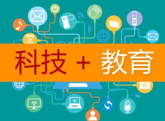 智能教育與網(wǎng)絡(luò)教育的反擊戰(zhàn)。效果圖