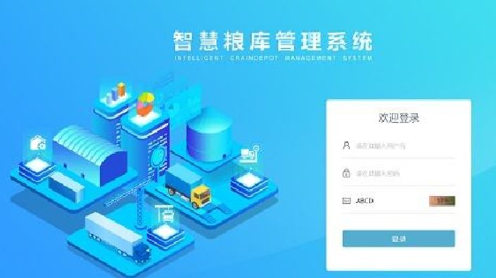 云智能助力智能糧庫(kù)建設(shè)。效果圖