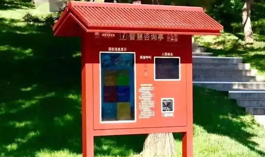 智能信息亭所面對的實際應(yīng)用問題有哪些？效果圖