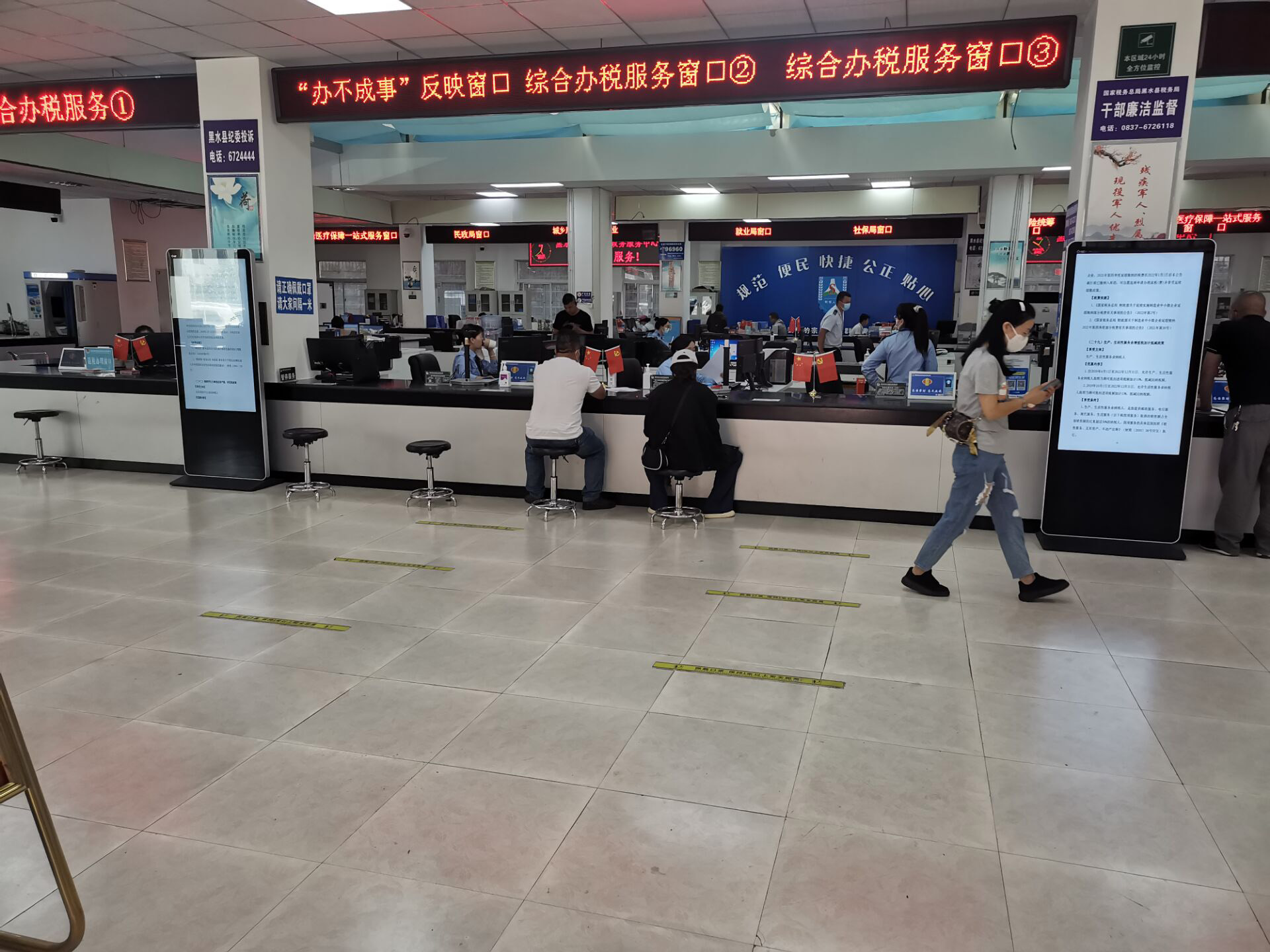 黑水縣稅務局