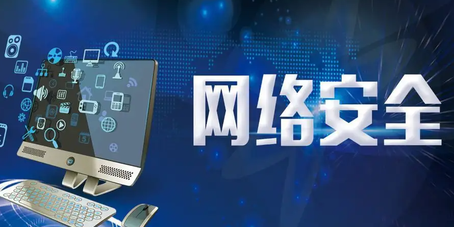 免受故意的黑客攻擊的常規(guī)環(huán)境應(yīng)用。效果圖