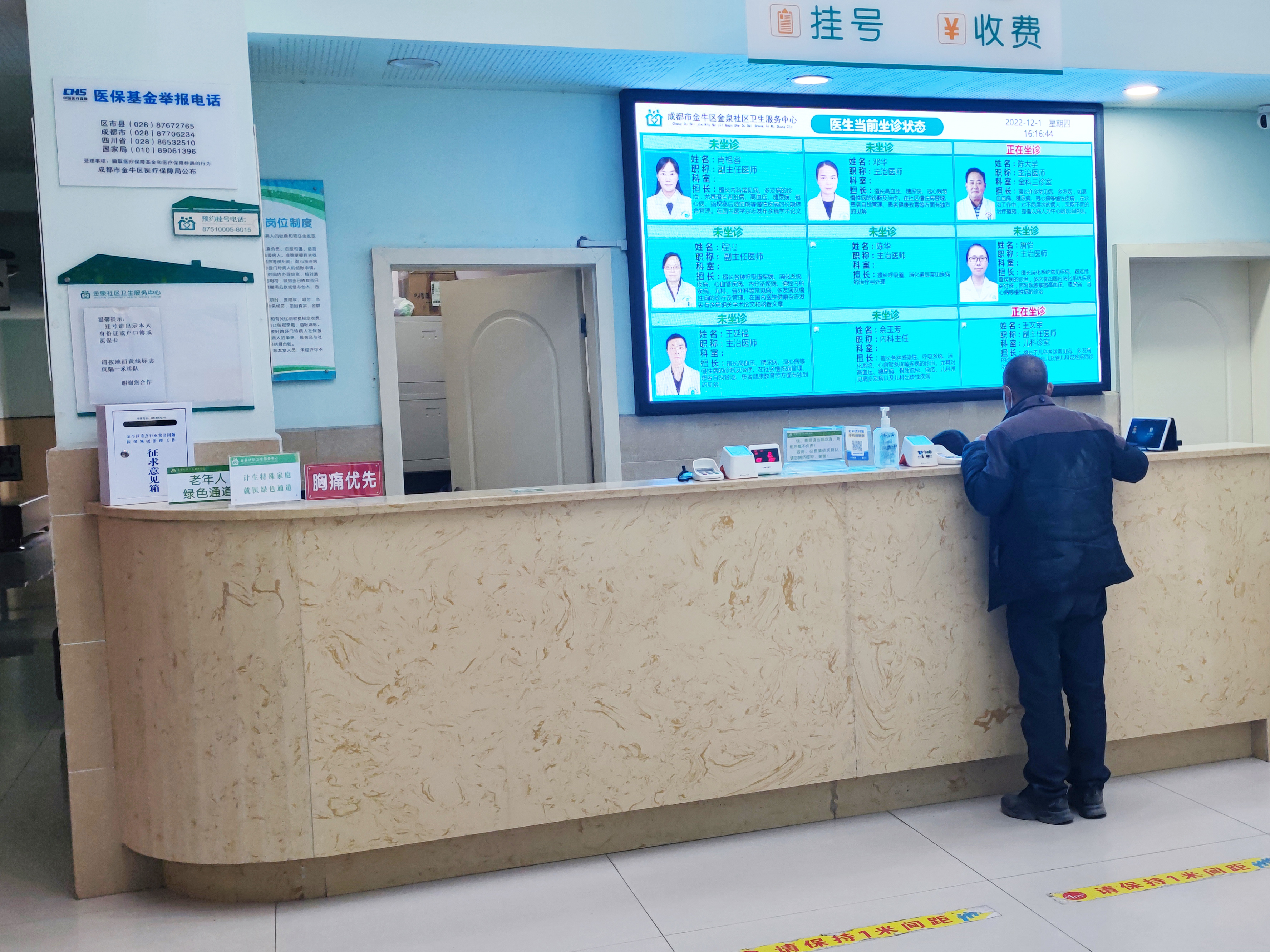 成都市金牛區(qū)金泉社區(qū)衛(wèi)生服務(wù)中心：醫(yī)院分診排隊系統(tǒng)上線投入使用。效果圖
