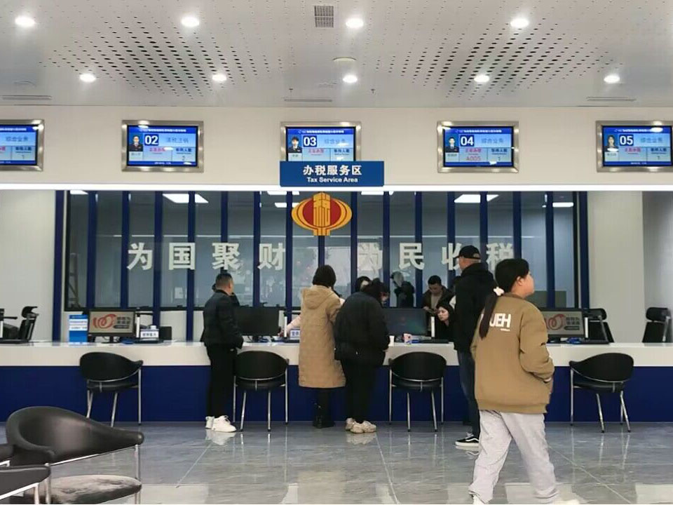 內江市經(jīng)開區(qū)稅務局