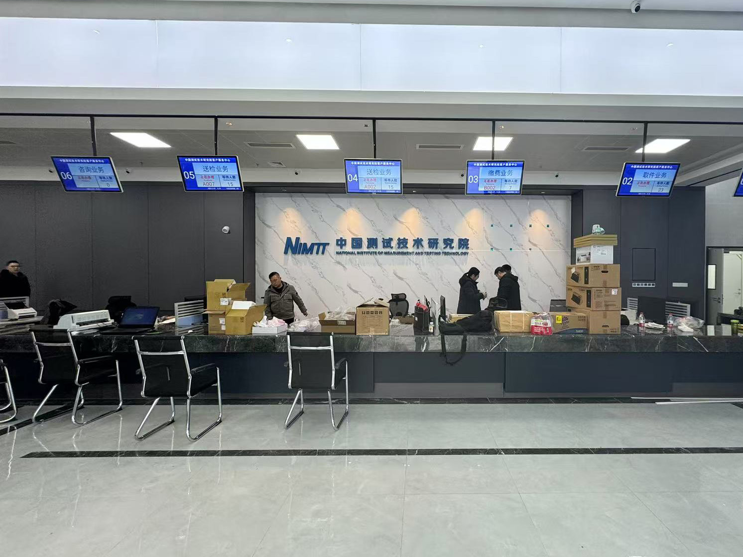 中國測試技術研究院